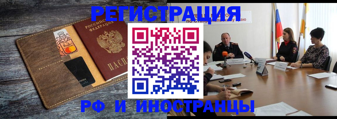 где прописаться в Щучье