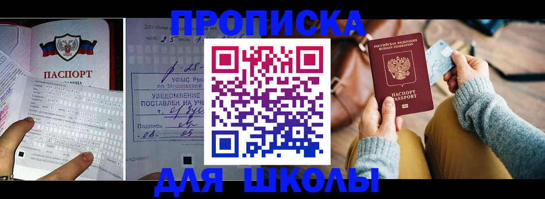 регистрация в Щучье