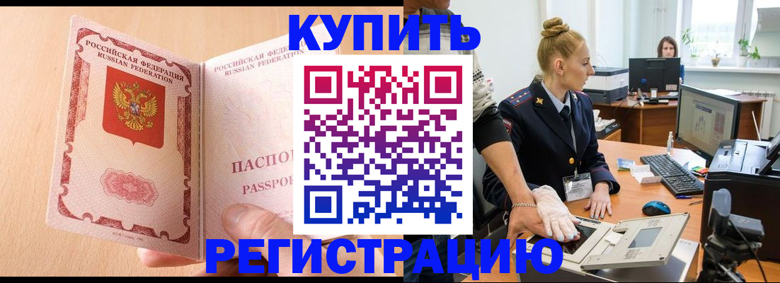 прописка паспорт в Щучье